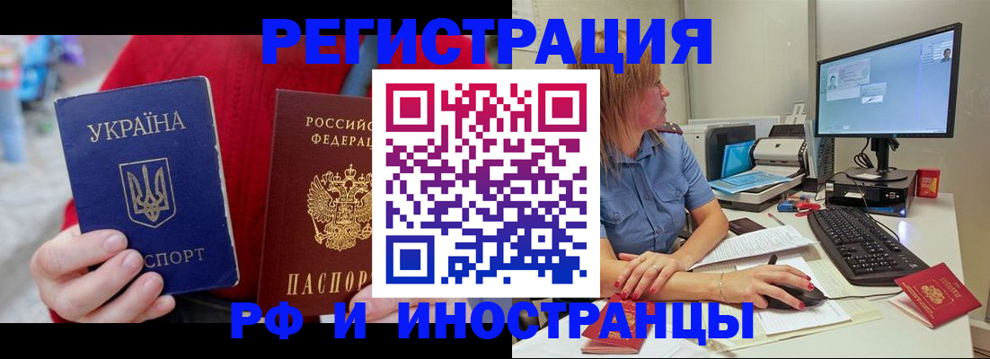 прописка законно в Моздоке