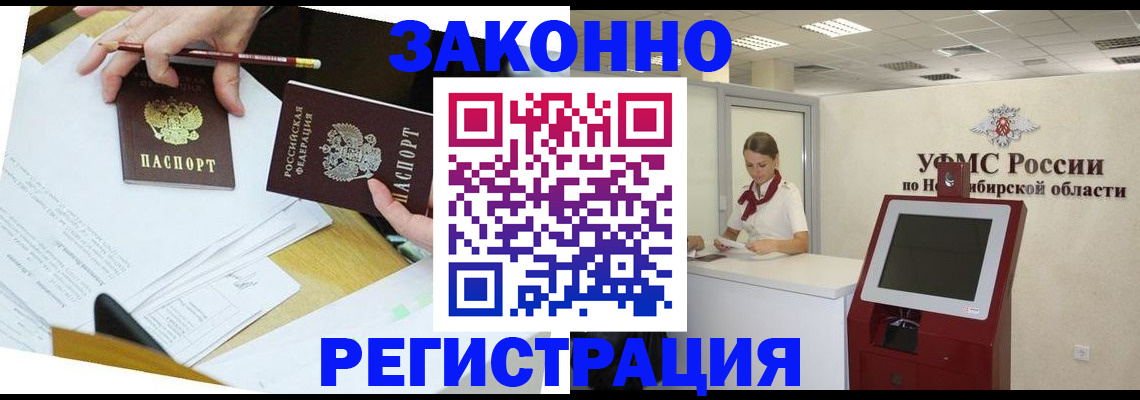 временная регистрация адрес в Моздоке