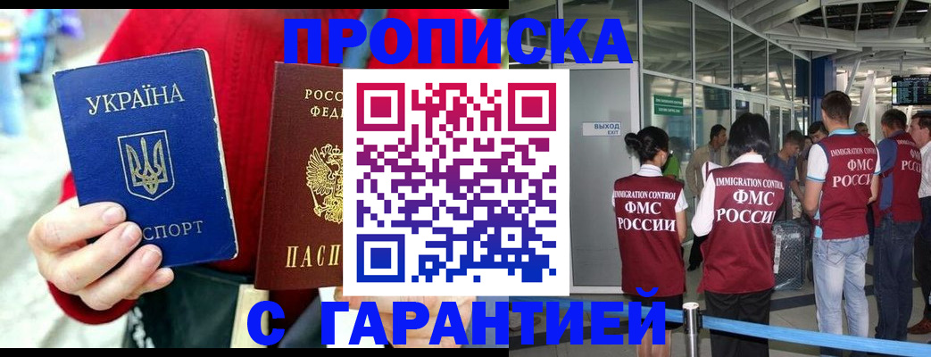 миграционный учет в Моздоке
